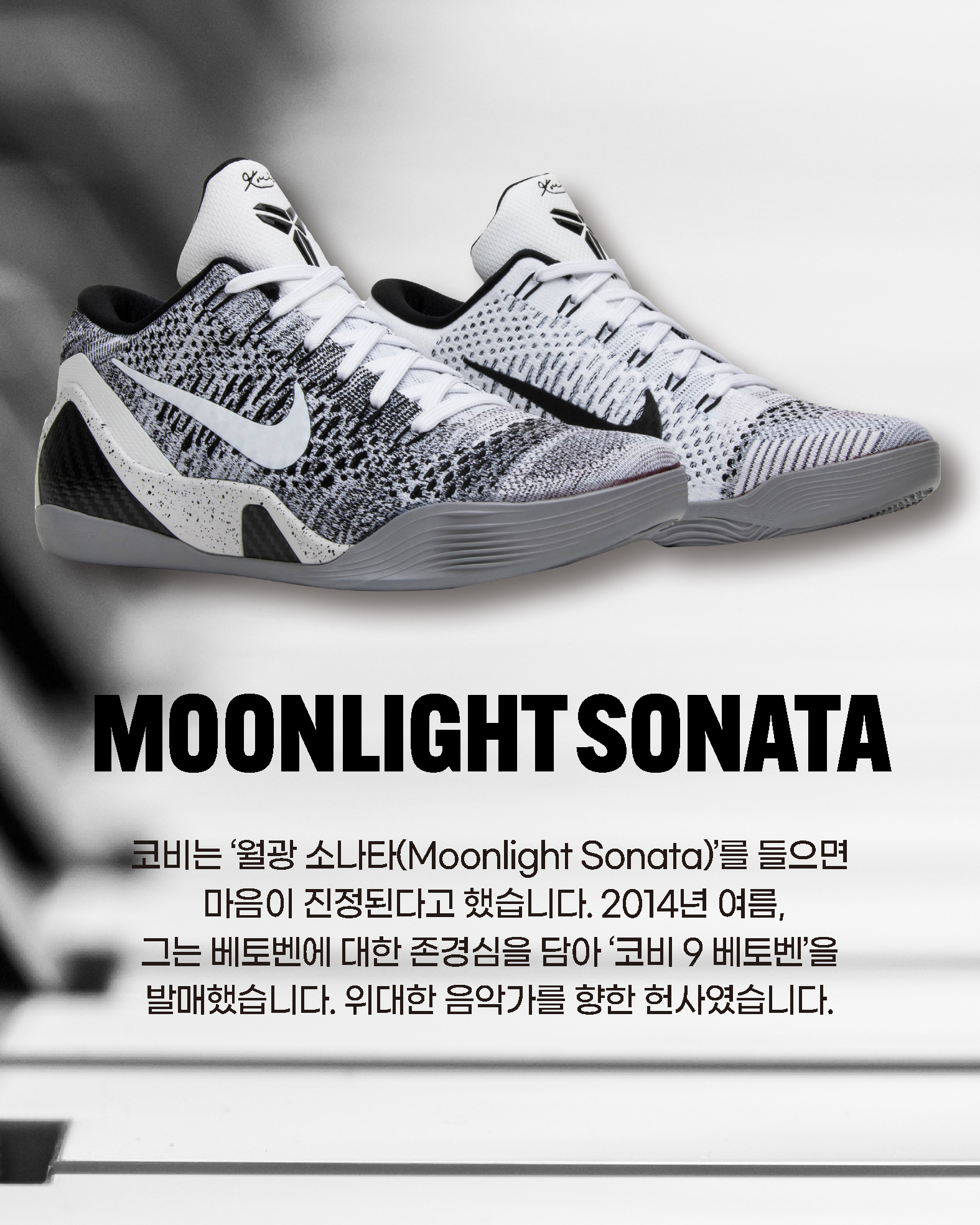 HOOPCITY 코비9 문워커 (3).jpg